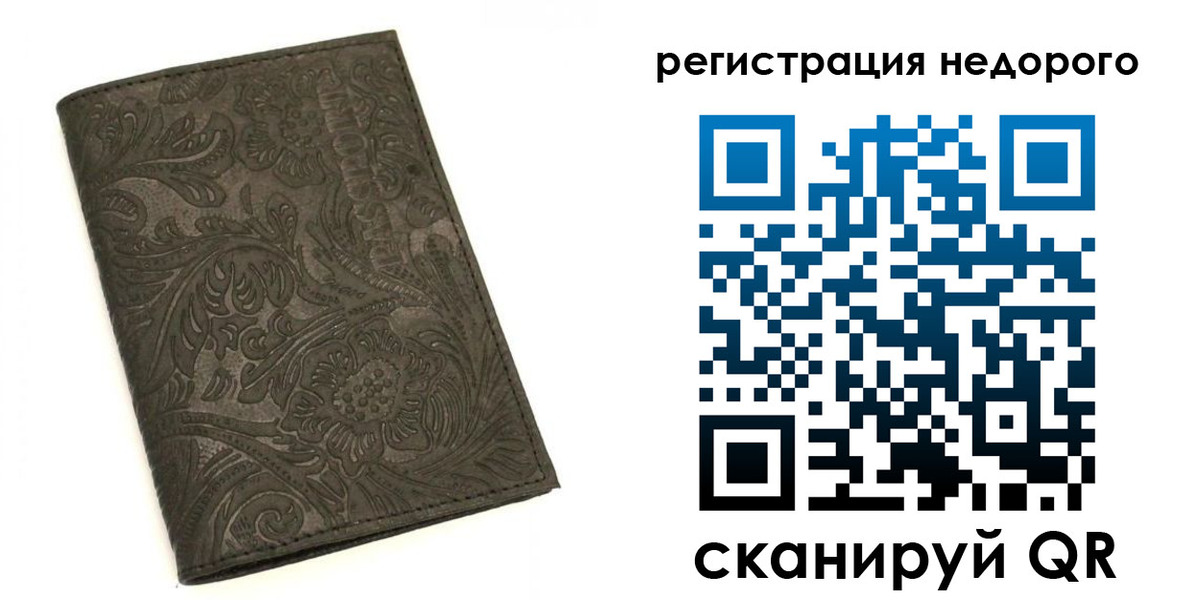 миграционный учет в Киренске