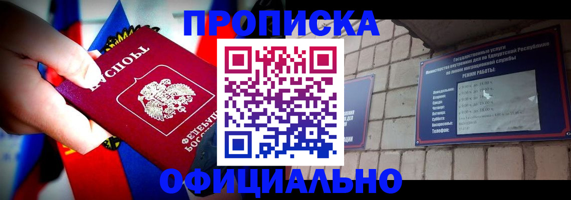 временная регистрация в квартире в Киренске