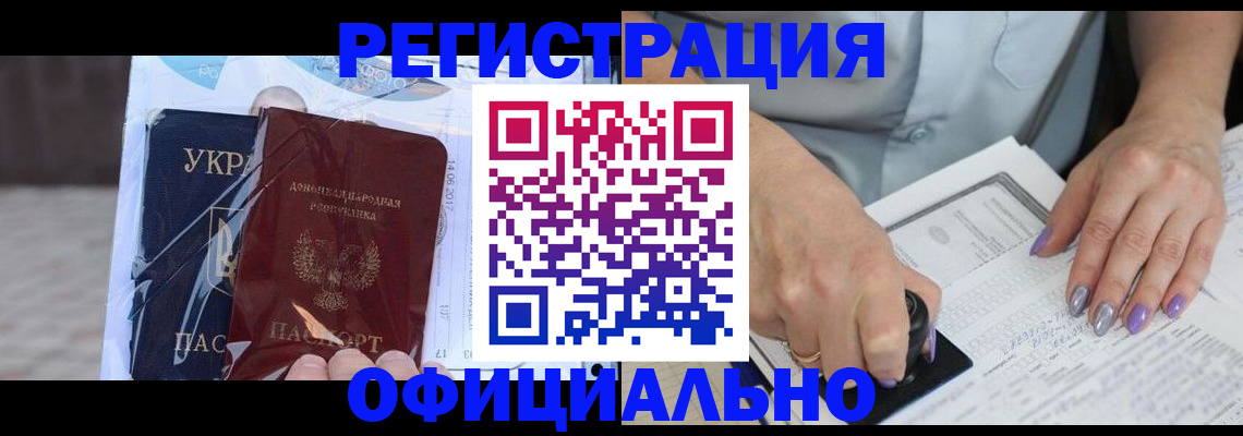 прописка для работы в Киренске