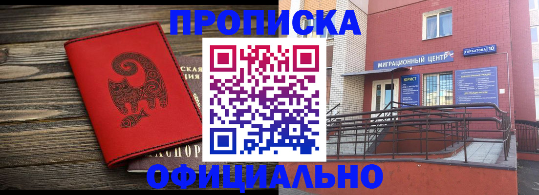 прописка поиск в Киренске