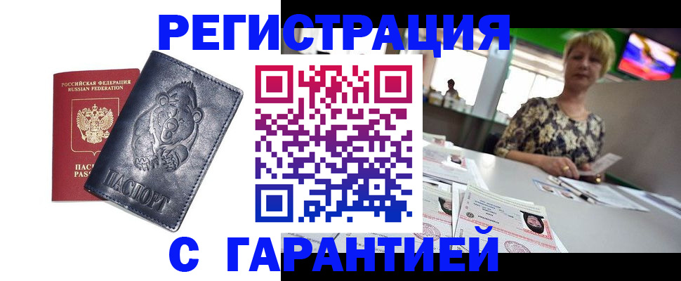 прописка для военкомата в Киренске