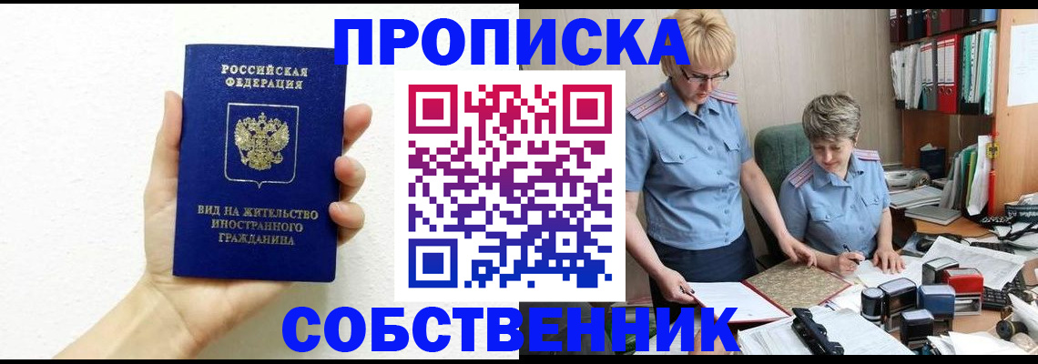 прописка поиск в Киренске